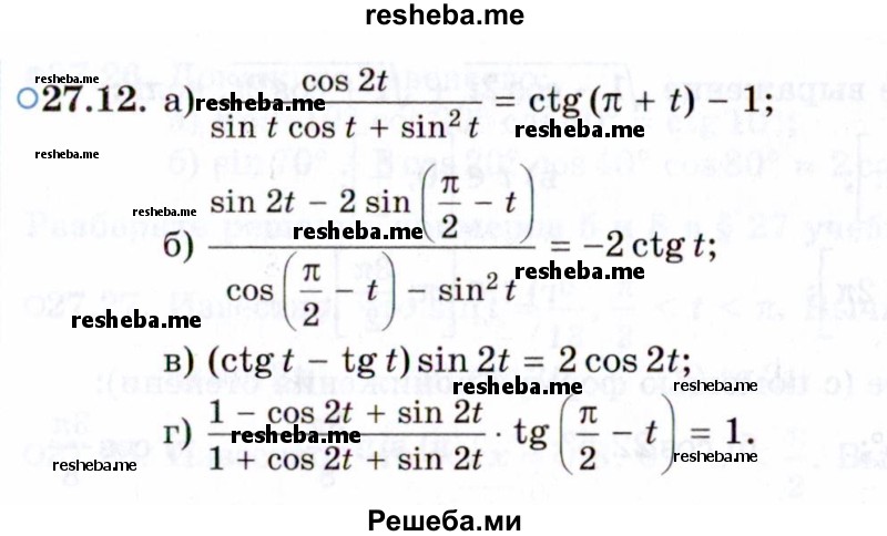     ГДЗ (Задачник 2021) по
    алгебре    10 класс
            (Учебник, Задачник)            Мордкович А.Г.
     /        §27 / 27.12
    (продолжение 2)
    