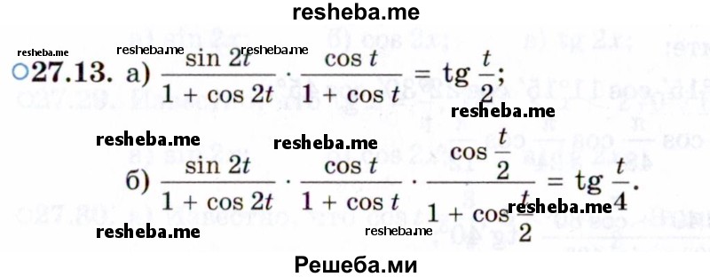     ГДЗ (Задачник 2021) по
    алгебре    10 класс
            (Учебник, Задачник)            Мордкович А.Г.
     /        §27 / 27.13
    (продолжение 2)
    