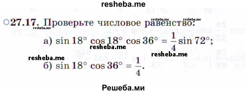     ГДЗ (Задачник 2021) по
    алгебре    10 класс
            (Учебник, Задачник)            Мордкович А.Г.
     /        §27 / 27.17
    (продолжение 2)
    