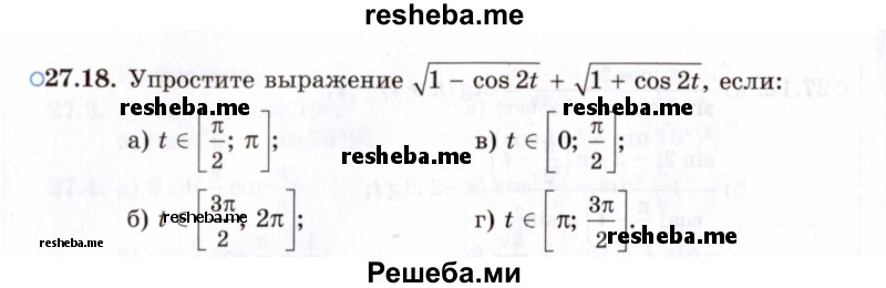     ГДЗ (Задачник 2021) по
    алгебре    10 класс
            (Учебник, Задачник)            Мордкович А.Г.
     /        §27 / 27.18
    (продолжение 2)
    