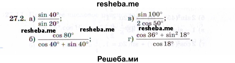     ГДЗ (Задачник 2021) по
    алгебре    10 класс
            (Учебник, Задачник)            Мордкович А.Г.
     /        §27 / 27.2
    (продолжение 2)
    