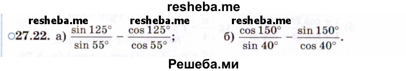     ГДЗ (Задачник 2021) по
    алгебре    10 класс
            (Учебник, Задачник)            Мордкович А.Г.
     /        §27 / 27.22
    (продолжение 2)
    