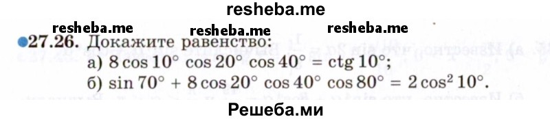     ГДЗ (Задачник 2021) по
    алгебре    10 класс
            (Учебник, Задачник)            Мордкович А.Г.
     /        §27 / 27.26
    (продолжение 2)
    