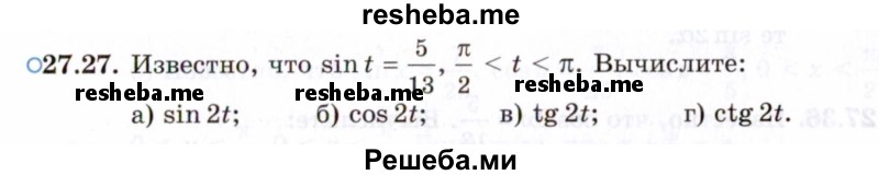     ГДЗ (Задачник 2021) по
    алгебре    10 класс
            (Учебник, Задачник)            Мордкович А.Г.
     /        §27 / 27.27
    (продолжение 2)
    