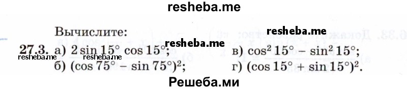     ГДЗ (Задачник 2021) по
    алгебре    10 класс
            (Учебник, Задачник)            Мордкович А.Г.
     /        §27 / 27.3
    (продолжение 2)
    