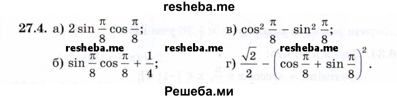     ГДЗ (Задачник 2021) по
    алгебре    10 класс
            (Учебник, Задачник)            Мордкович А.Г.
     /        §27 / 27.4
    (продолжение 2)
    