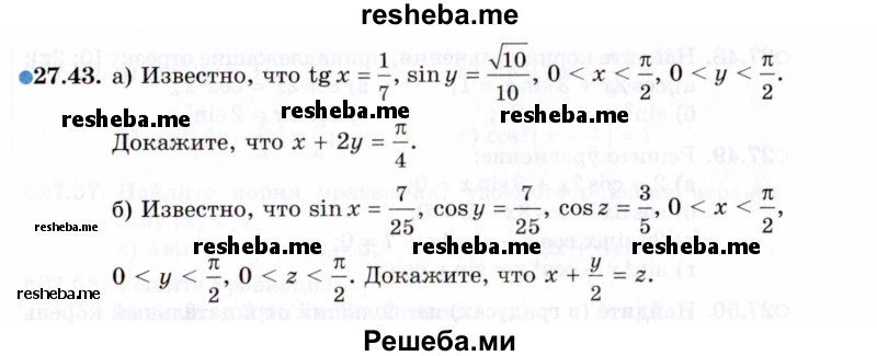     ГДЗ (Задачник 2021) по
    алгебре    10 класс
            (Учебник, Задачник)            Мордкович А.Г.
     /        §27 / 27.43
    (продолжение 2)
    