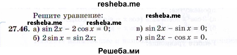     ГДЗ (Задачник 2021) по
    алгебре    10 класс
            (Учебник, Задачник)            Мордкович А.Г.
     /        §27 / 27.46
    (продолжение 2)
    