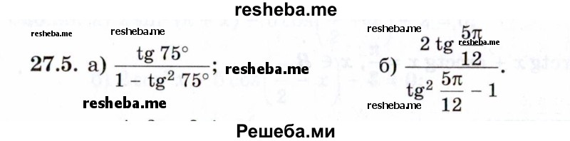     ГДЗ (Задачник 2021) по
    алгебре    10 класс
            (Учебник, Задачник)            Мордкович А.Г.
     /        §27 / 27.5
    (продолжение 2)
    