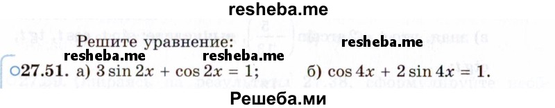     ГДЗ (Задачник 2021) по
    алгебре    10 класс
            (Учебник, Задачник)            Мордкович А.Г.
     /        §27 / 27.51
    (продолжение 2)
    
