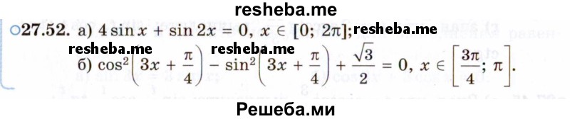     ГДЗ (Задачник 2021) по
    алгебре    10 класс
            (Учебник, Задачник)            Мордкович А.Г.
     /        §27 / 27.52
    (продолжение 2)
    