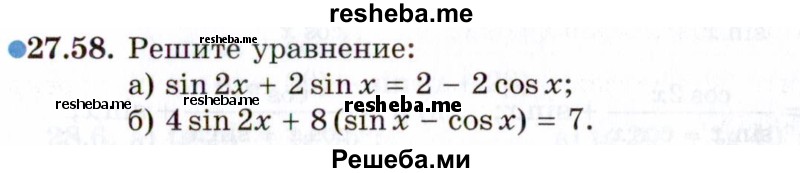     ГДЗ (Задачник 2021) по
    алгебре    10 класс
            (Учебник, Задачник)            Мордкович А.Г.
     /        §27 / 27.58
    (продолжение 2)
    