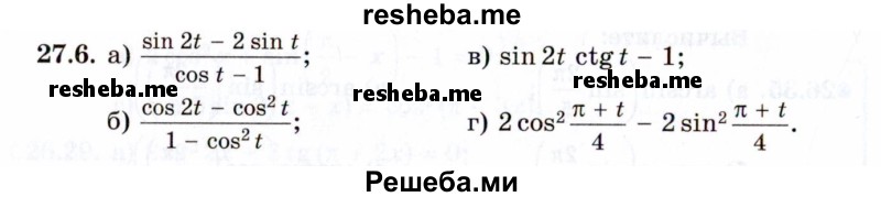     ГДЗ (Задачник 2021) по
    алгебре    10 класс
            (Учебник, Задачник)            Мордкович А.Г.
     /        §27 / 27.6
    (продолжение 2)
    