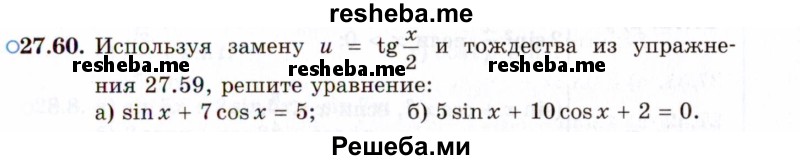     ГДЗ (Задачник 2021) по
    алгебре    10 класс
            (Учебник, Задачник)            Мордкович А.Г.
     /        §27 / 27.60
    (продолжение 2)
    