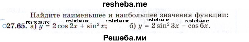     ГДЗ (Задачник 2021) по
    алгебре    10 класс
            (Учебник, Задачник)            Мордкович А.Г.
     /        §27 / 27.65
    (продолжение 2)
    