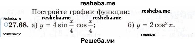     ГДЗ (Задачник 2021) по
    алгебре    10 класс
            (Учебник, Задачник)            Мордкович А.Г.
     /        §27 / 27.68
    (продолжение 2)
    