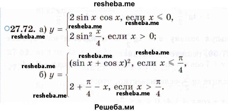     ГДЗ (Задачник 2021) по
    алгебре    10 класс
            (Учебник, Задачник)            Мордкович А.Г.
     /        §27 / 27.72
    (продолжение 2)
    