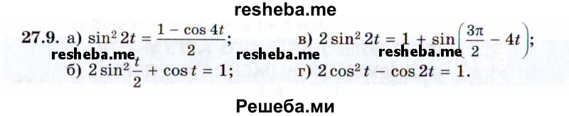     ГДЗ (Задачник 2021) по
    алгебре    10 класс
            (Учебник, Задачник)            Мордкович А.Г.
     /        §27 / 27.9
    (продолжение 2)
    