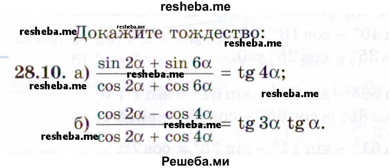     ГДЗ (Задачник 2021) по
    алгебре    10 класс
            (Учебник, Задачник)            Мордкович А.Г.
     /        §28 / 28.10
    (продолжение 2)
    