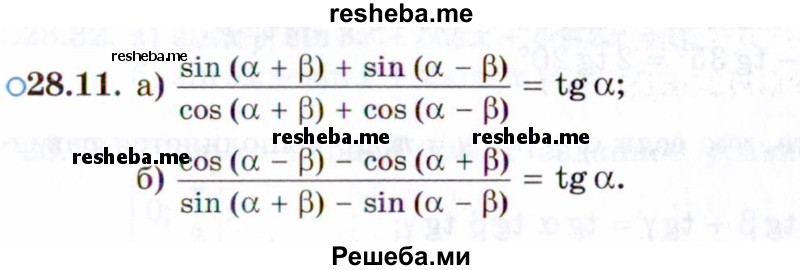     ГДЗ (Задачник 2021) по
    алгебре    10 класс
            (Учебник, Задачник)            Мордкович А.Г.
     /        §28 / 28.11
    (продолжение 2)
    