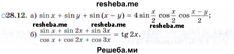     ГДЗ (Задачник 2021) по
    алгебре    10 класс
            (Учебник, Задачник)            Мордкович А.Г.
     /        §28 / 28.12
    (продолжение 2)
    