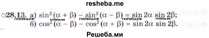     ГДЗ (Задачник 2021) по
    алгебре    10 класс
            (Учебник, Задачник)            Мордкович А.Г.
     /        §28 / 28.13
    (продолжение 2)
    