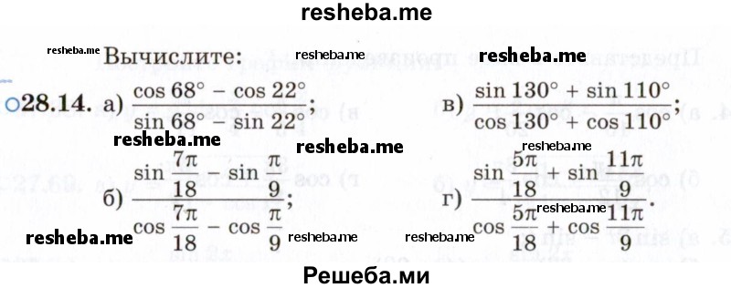     ГДЗ (Задачник 2021) по
    алгебре    10 класс
            (Учебник, Задачник)            Мордкович А.Г.
     /        §28 / 28.14
    (продолжение 2)
    