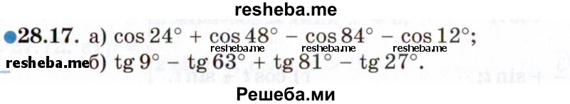     ГДЗ (Задачник 2021) по
    алгебре    10 класс
            (Учебник, Задачник)            Мордкович А.Г.
     /        §28 / 28.17
    (продолжение 2)
    