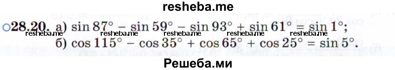     ГДЗ (Задачник 2021) по
    алгебре    10 класс
            (Учебник, Задачник)            Мордкович А.Г.
     /        §28 / 28.20
    (продолжение 2)
    