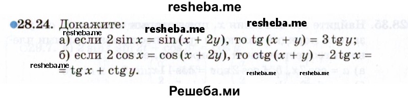     ГДЗ (Задачник 2021) по
    алгебре    10 класс
            (Учебник, Задачник)            Мордкович А.Г.
     /        §28 / 28.24
    (продолжение 2)
    