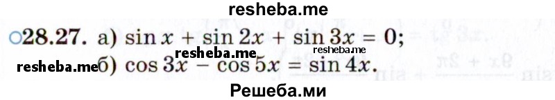     ГДЗ (Задачник 2021) по
    алгебре    10 класс
            (Учебник, Задачник)            Мордкович А.Г.
     /        §28 / 28.27
    (продолжение 2)
    