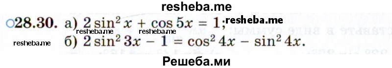     ГДЗ (Задачник 2021) по
    алгебре    10 класс
            (Учебник, Задачник)            Мордкович А.Г.
     /        §28 / 28.30
    (продолжение 2)
    