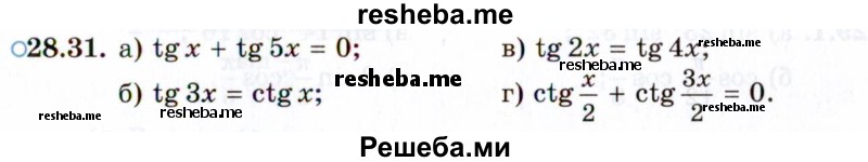     ГДЗ (Задачник 2021) по
    алгебре    10 класс
            (Учебник, Задачник)            Мордкович А.Г.
     /        §28 / 28.31
    (продолжение 2)
    