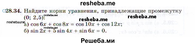     ГДЗ (Задачник 2021) по
    алгебре    10 класс
            (Учебник, Задачник)            Мордкович А.Г.
     /        §28 / 28.34
    (продолжение 2)
    