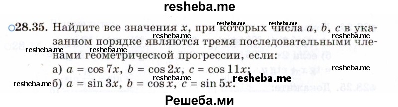     ГДЗ (Задачник 2021) по
    алгебре    10 класс
            (Учебник, Задачник)            Мордкович А.Г.
     /        §28 / 28.35
    (продолжение 2)
    