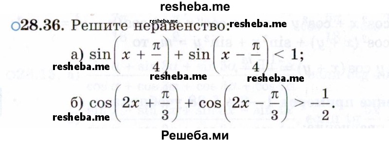     ГДЗ (Задачник 2021) по
    алгебре    10 класс
            (Учебник, Задачник)            Мордкович А.Г.
     /        §28 / 28.36
    (продолжение 2)
    