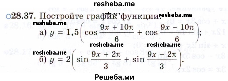     ГДЗ (Задачник 2021) по
    алгебре    10 класс
            (Учебник, Задачник)            Мордкович А.Г.
     /        §28 / 28.37
    (продолжение 2)
    