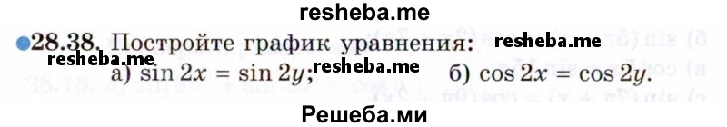     ГДЗ (Задачник 2021) по
    алгебре    10 класс
            (Учебник, Задачник)            Мордкович А.Г.
     /        §28 / 28.38
    (продолжение 2)
    