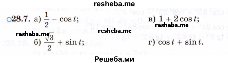     ГДЗ (Задачник 2021) по
    алгебре    10 класс
            (Учебник, Задачник)            Мордкович А.Г.
     /        §28 / 28.7
    (продолжение 2)
    