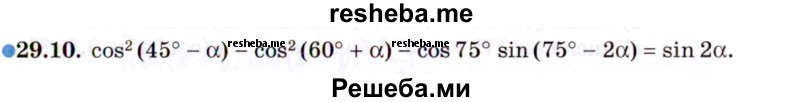     ГДЗ (Задачник 2021) по
    алгебре    10 класс
            (Учебник, Задачник)            Мордкович А.Г.
     /        §29 / 29.10
    (продолжение 2)
    