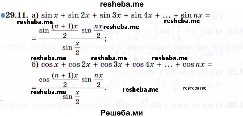     ГДЗ (Задачник 2021) по
    алгебре    10 класс
            (Учебник, Задачник)            Мордкович А.Г.
     /        §29 / 29.11
    (продолжение 2)
    