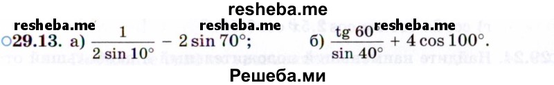     ГДЗ (Задачник 2021) по
    алгебре    10 класс
            (Учебник, Задачник)            Мордкович А.Г.
     /        §29 / 29.13
    (продолжение 2)
    