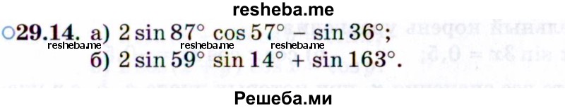     ГДЗ (Задачник 2021) по
    алгебре    10 класс
            (Учебник, Задачник)            Мордкович А.Г.
     /        §29 / 29.14
    (продолжение 2)
    