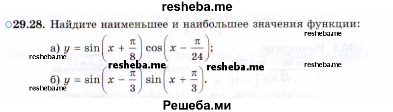     ГДЗ (Задачник 2021) по
    алгебре    10 класс
            (Учебник, Задачник)            Мордкович А.Г.
     /        §29 / 29.28
    (продолжение 2)
    