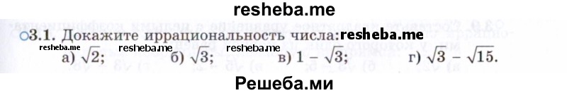     ГДЗ (Задачник 2021) по
    алгебре    10 класс
            (Учебник, Задачник)            Мордкович А.Г.
     /        §3 / 3.1
    (продолжение 2)
    