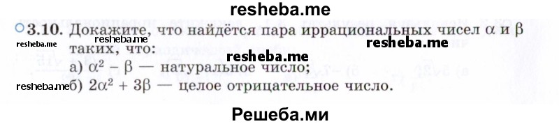     ГДЗ (Задачник 2021) по
    алгебре    10 класс
            (Учебник, Задачник)            Мордкович А.Г.
     /        §3 / 3.10
    (продолжение 2)
    