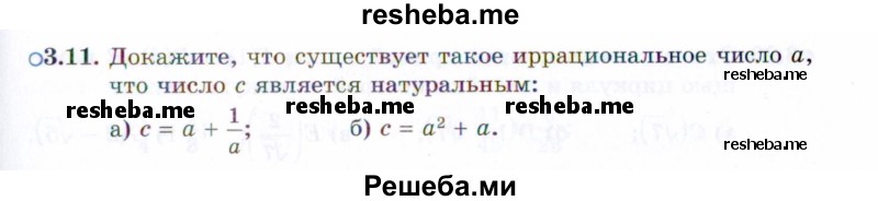     ГДЗ (Задачник 2021) по
    алгебре    10 класс
            (Учебник, Задачник)            Мордкович А.Г.
     /        §3 / 3.11
    (продолжение 2)
    