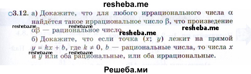     ГДЗ (Задачник 2021) по
    алгебре    10 класс
            (Учебник, Задачник)            Мордкович А.Г.
     /        §3 / 3.12
    (продолжение 2)
    