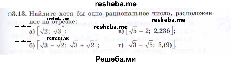     ГДЗ (Задачник 2021) по
    алгебре    10 класс
            (Учебник, Задачник)            Мордкович А.Г.
     /        §3 / 3.13
    (продолжение 2)
    