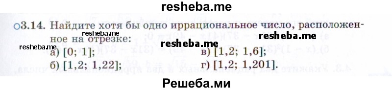     ГДЗ (Задачник 2021) по
    алгебре    10 класс
            (Учебник, Задачник)            Мордкович А.Г.
     /        §3 / 3.14
    (продолжение 2)
    